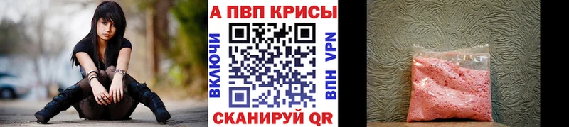 Alpha PVP СК  сколько стоит  Задонск 