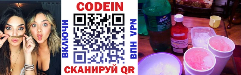 купить наркоту  ОМГ ОМГ рабочий сайт  Кодеиновый сироп Lean Purple Drank  Задонск 